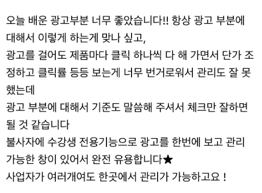 3주차 수강생 후기 1