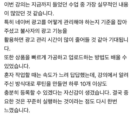 3주차 수강생 후기 2