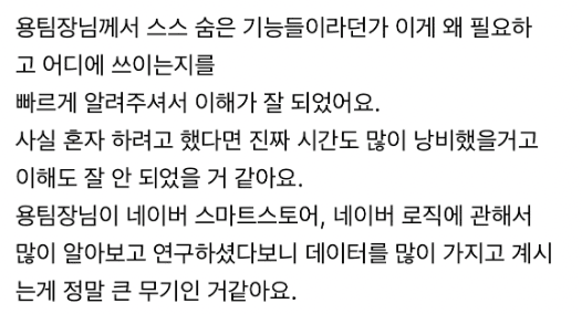 3주차 수강생 후기 3